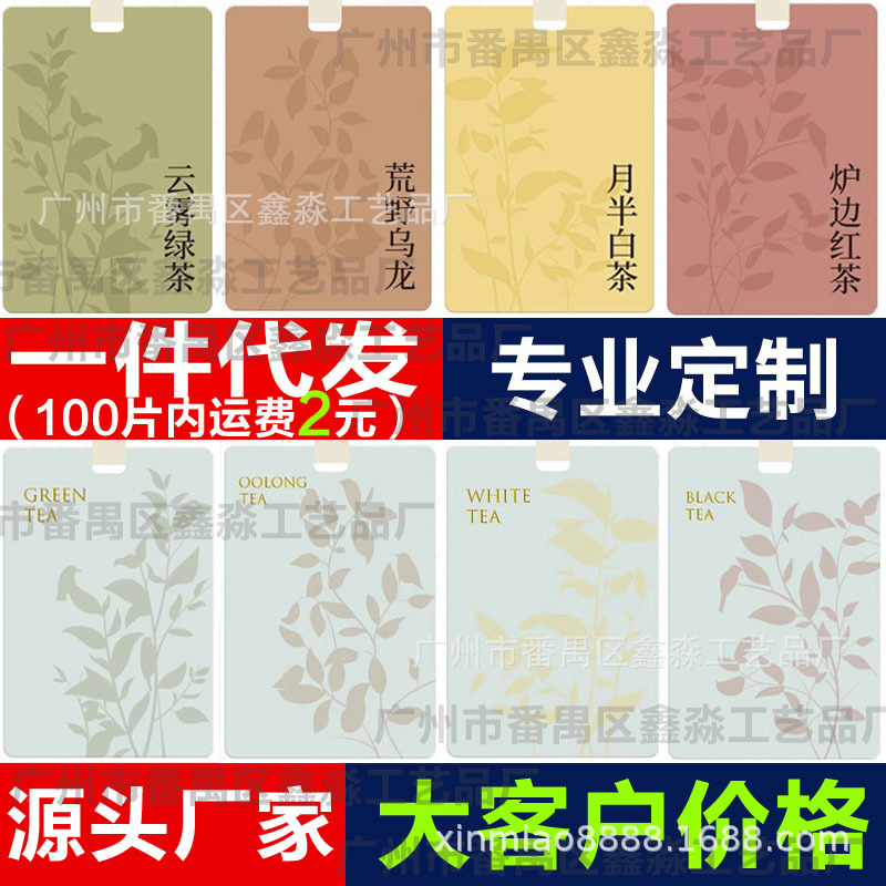 网红茶味香水片新款挂式车载香薰汽车室内家居衣柜扩香卡片装饰品