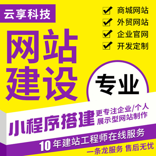 网站建设网页设计制作商城公司做网站外贸模板定制开发咨询服务