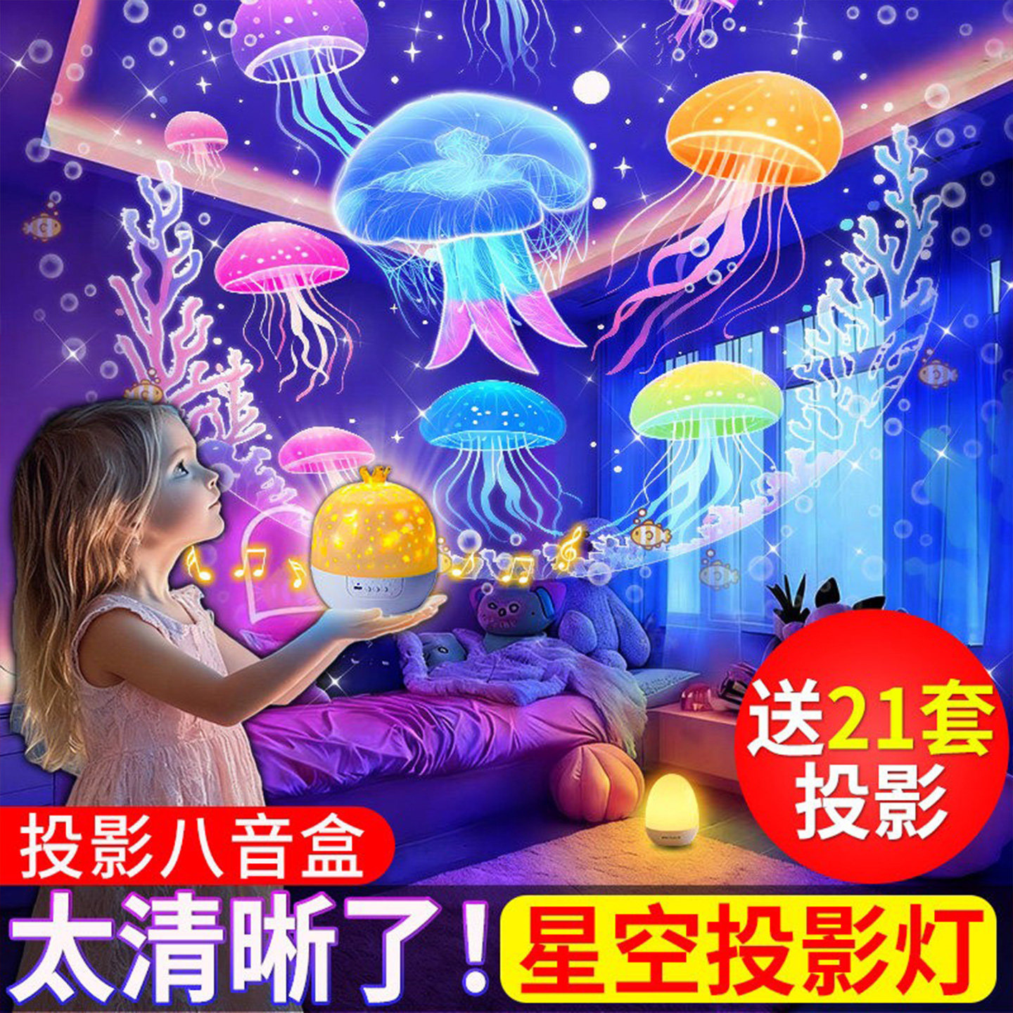 星空投影灯儿童生日礼物小女孩子玩具女童10岁的音乐八音盒小夜灯