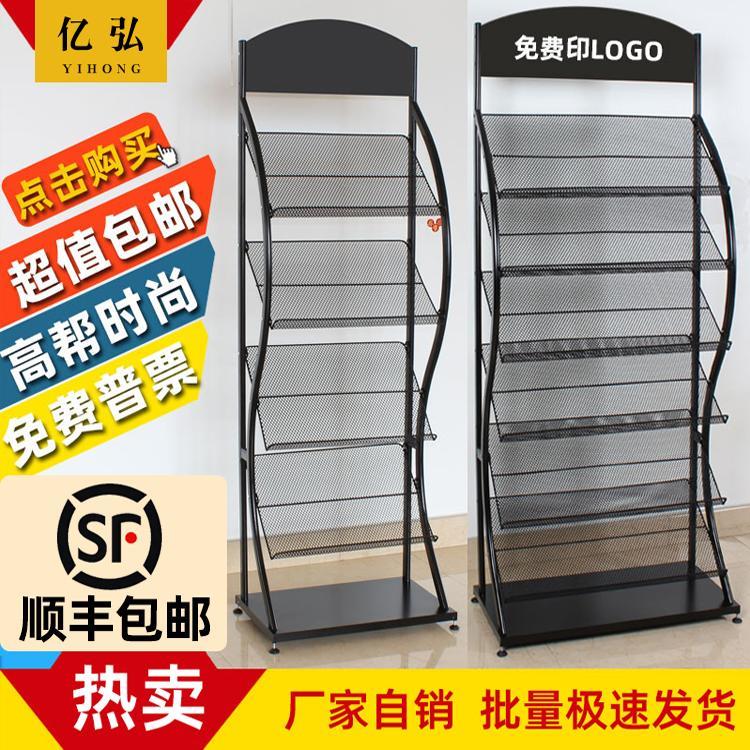 资料架宣传架展示架传单彩页展架子报刊架杂志架落地报纸架书报架