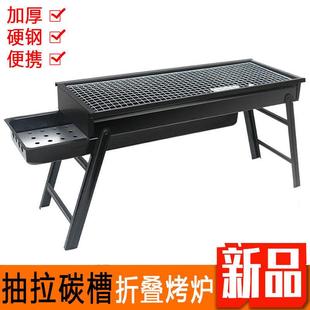 全套大号烧烤炉子 烧烤架折叠烧烤炉家用木炭烧烤箱户外烧烤便携式
