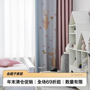 儿童房窗帘粉色无缝拼接棉麻女孩卧室卡通拼色客厅遮光布北欧简约
