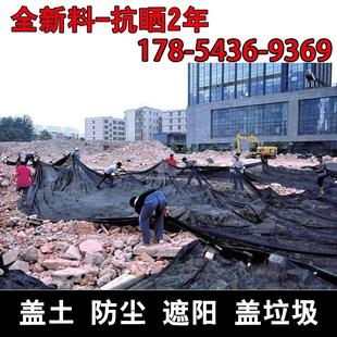 工地绿化覆盖网2针3针4针6针 防尘网盖土网黑色遮阳网隔热防晒网