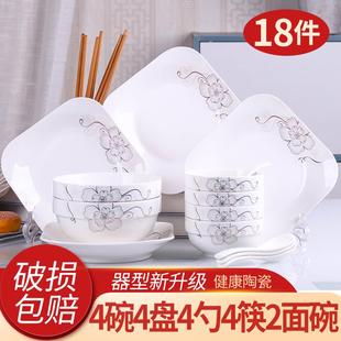 创意饭碗大号泡面碗菜盘 家用18件碗碟套装 创意陶瓷餐具碗筷组合