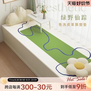 飘窗垫窗台垫定制坐垫地毯防水网红ins风pvc皮革卧室床边阳台垫子