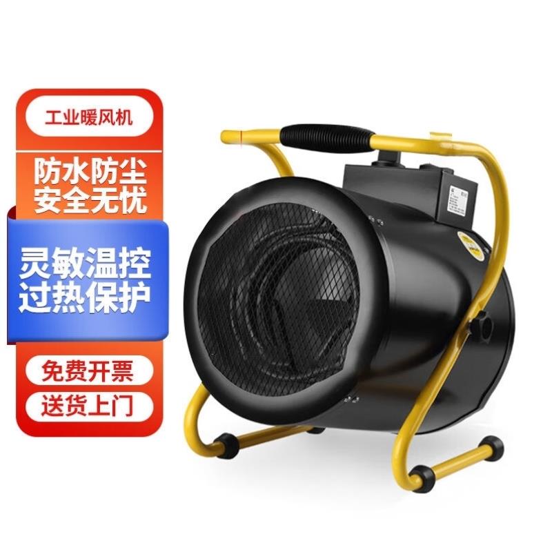 工孚工业暖风机取暖器烘干电暖器BG-C5/3-13一台价