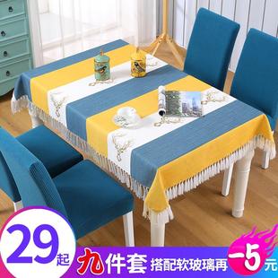 棉麻小清新长方形餐桌椅子套罩茶几台布家用 北欧桌布布艺椅垫套装