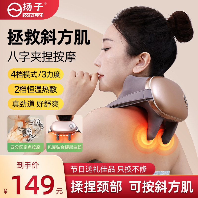 扬子肩颈按摩仪斜方肌腰部背部全身多功能揉捏热敷按摩器肩颈恒温,个人护理/保健/按摩器材,颈椎按摩器/枕,淘宝优惠券,粉丝福利购,淘宝优惠卷