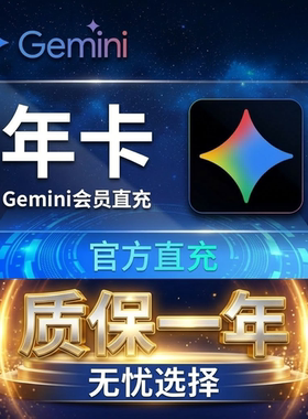 Gemini3稳定不降智 pro Ultra 3/2.5 3.0 veo 会员代充nanobanana