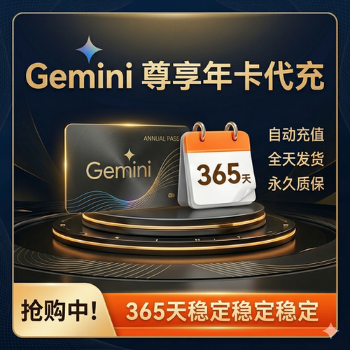 gemini3proUltra登陆使用