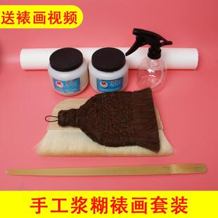 手工浆糊裱画工具套装羊毛排刷棕刷排笔竹起子字画书画装裱材料