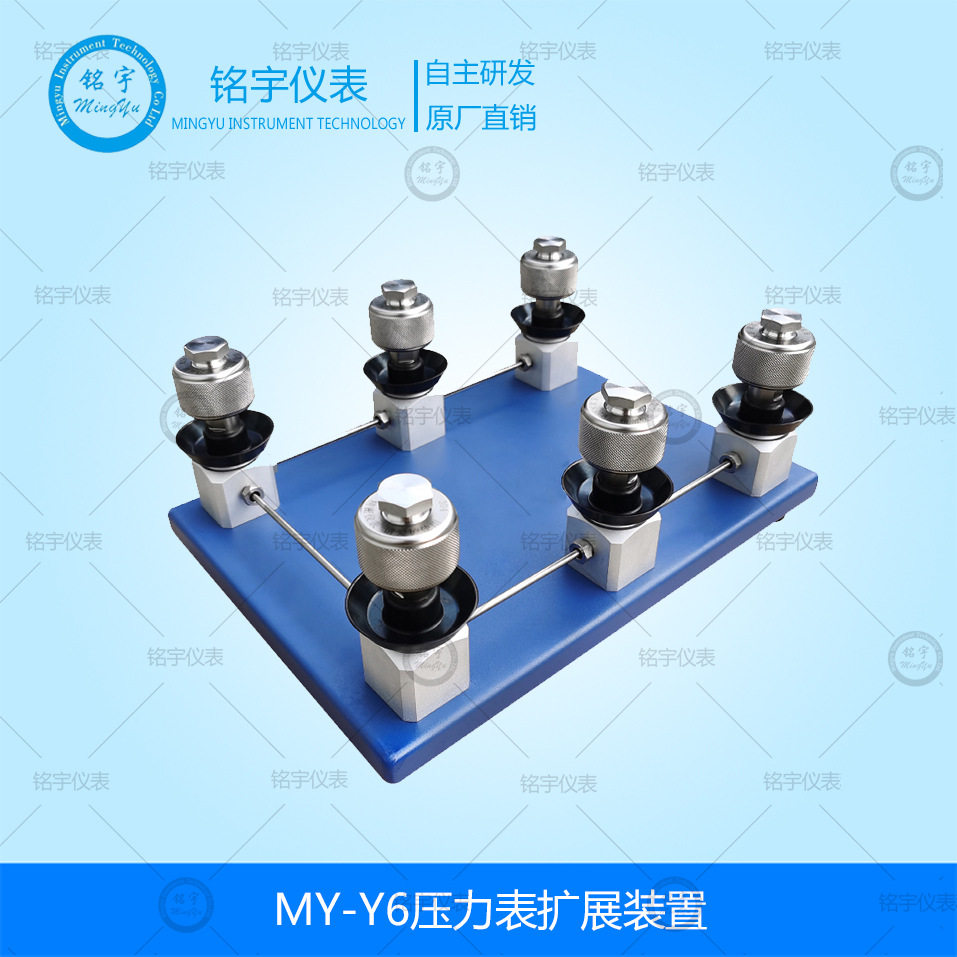 MY-Y6多接口压力扩展校验台