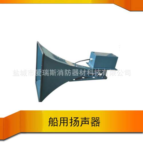 YSX-0.5 YSS-0.5船用公共广播扬声器 华雁0.5W 1W 3W船用扬声器