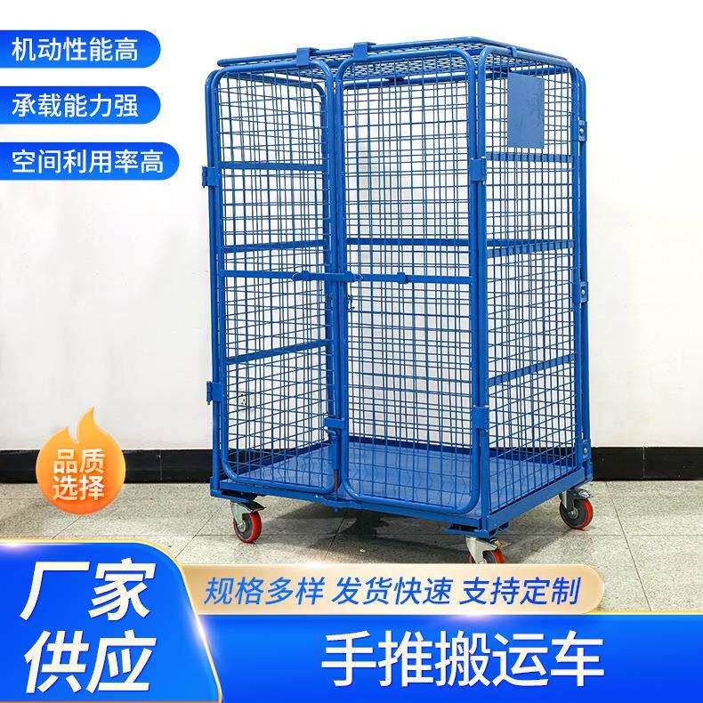 物流台车手推搬运车移动重量型周转车手推网格折叠式快递分拣车