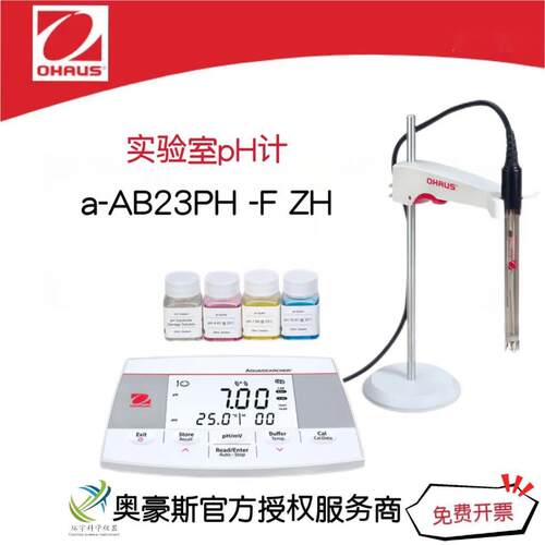 奥豪斯 实验室水质分析仪a-AB23PH-F ZH实验室酸度计自动温度补偿