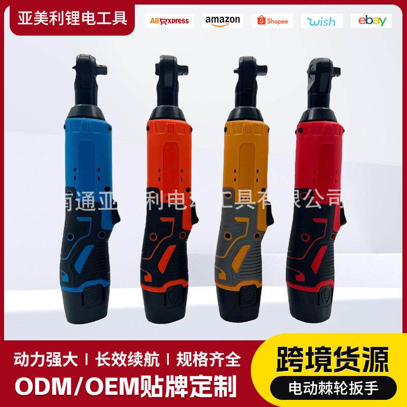 亚美利电动棘轮扳手90度直角角向电动充电棘轮扳手舞台桁架工具