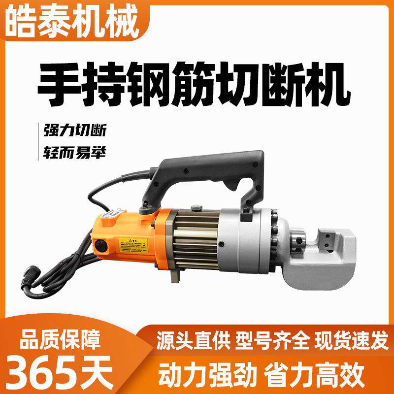 小型电动钢筋切断机工地用便捷式钢筋切断机圆钢螺纹钢钢筋剪断钳