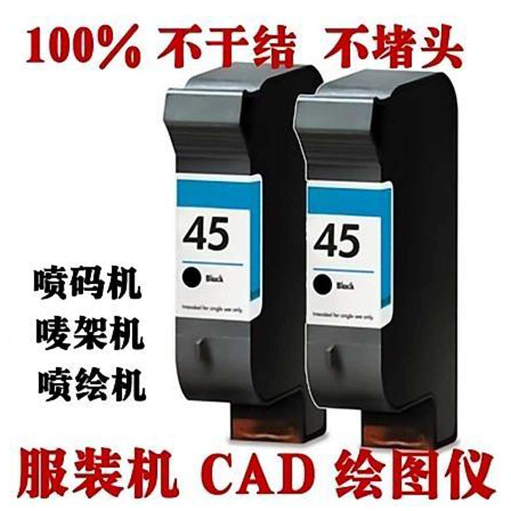 HP兼容型墨盒45A墨盒服装CAD绘图仪唛架机喷墨机喷绘机服装机墨盒图片