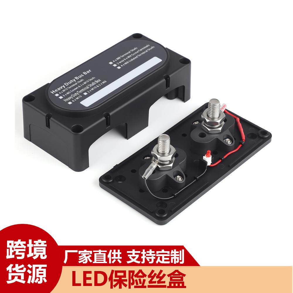 跨境热销 M10保险丝盒 电流300A 电压12-48V 带LED指示灯