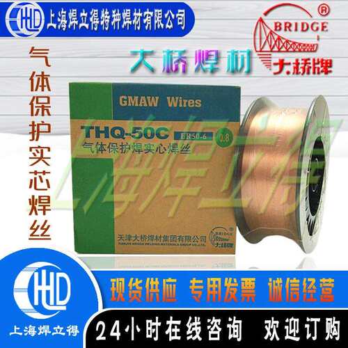 天津大桥THS-309LMo/ER309LMo不锈钢气保焊丝 0.8mm 1.0mm