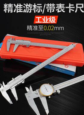 带表卡尺 0-150泸工代表卡尺油表卡尺高精度戴表0-200游表工业级