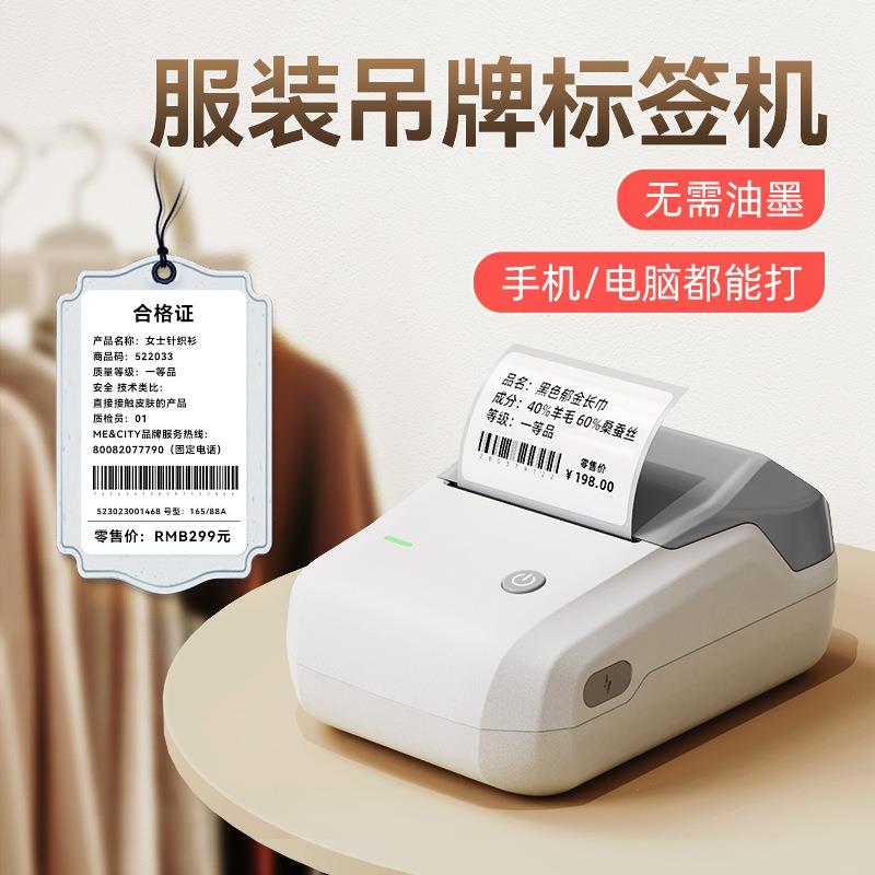 跨境版B1打码机手持商品价签打印机服装店珠宝吊牌打价标签机