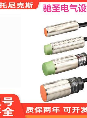 CR18-8DN检测：8mm奥托尼克斯电容式接近开关现货