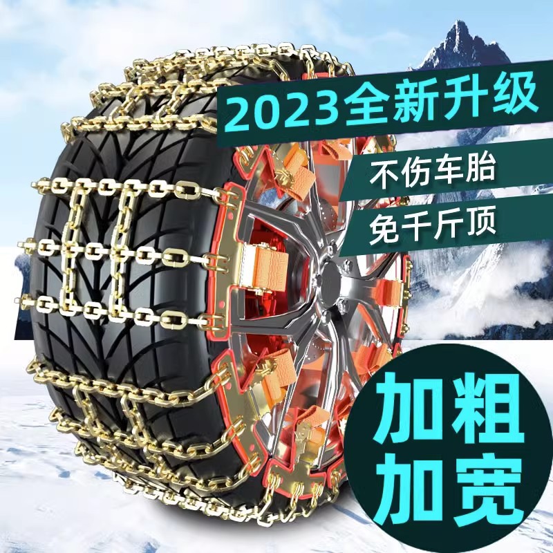 北汽BJ20 BJ40 BJ80 BJ212 BJ90汽车轮胎防滑链SUV加粗铁链条