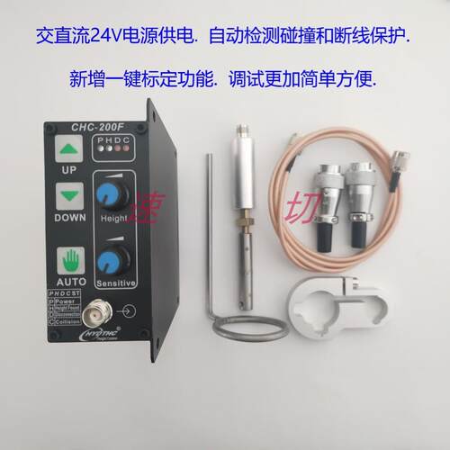 数控火焰切割机调高器，宏宇达电容调高器 CHC-200FED 调高器