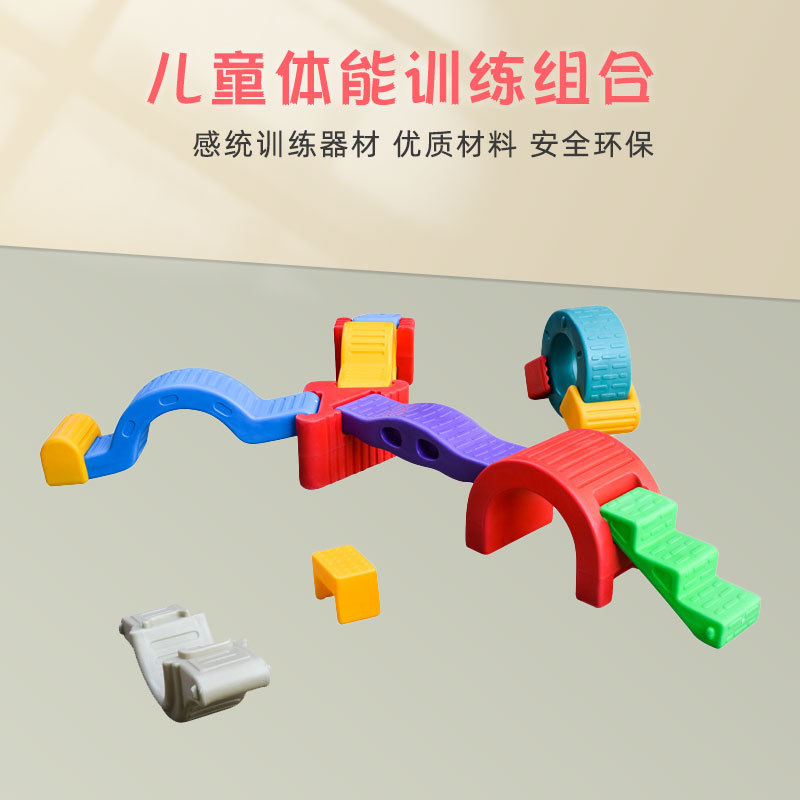 幼儿园户外平衡木玩具体育体能组合儿童独木桥教具感统训练器材