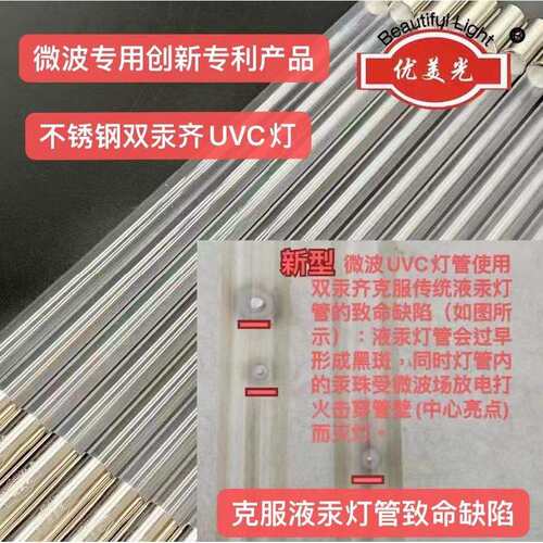 不锈钢双汞齐紫外线杀菌灯 UVC灯