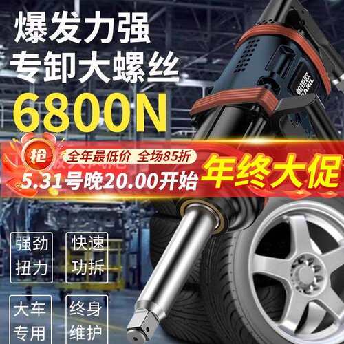 跨境工业级小风炮一寸便携式手持大扭力气动扳手电动汽修工具