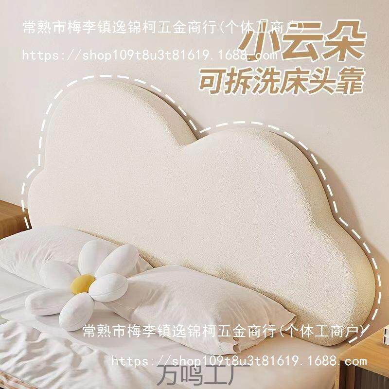 床头 靠垫 无床头 靠垫 贴墙围 奶油风 现做 云朵 靠枕
