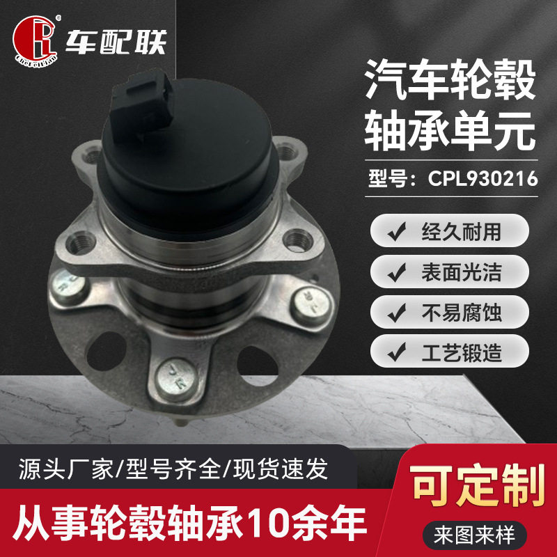 现XD代 悦动轮毂单元(后轮)52730-0Q100/831066B