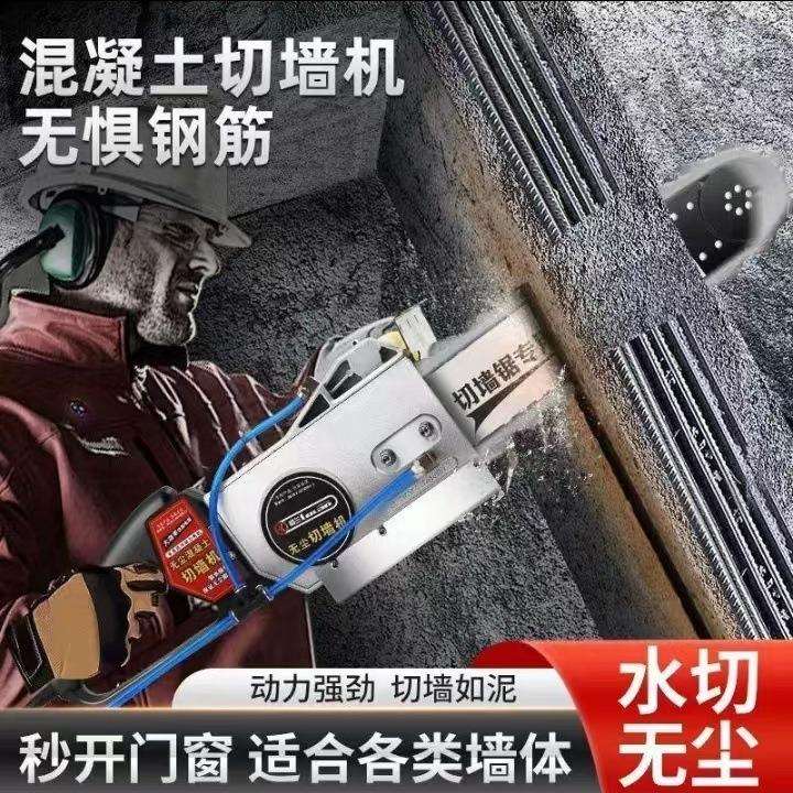 百辰仕切墙机大功率切墙神器钢筋混凝土电锯无尘开窗墙壁切割机