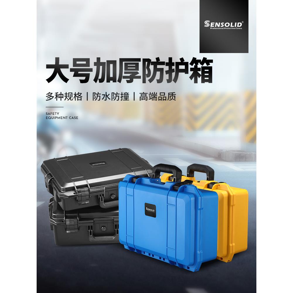 大号塑料手提工具收纳箱仪器设备摄影器材三防水防爆防护箱子