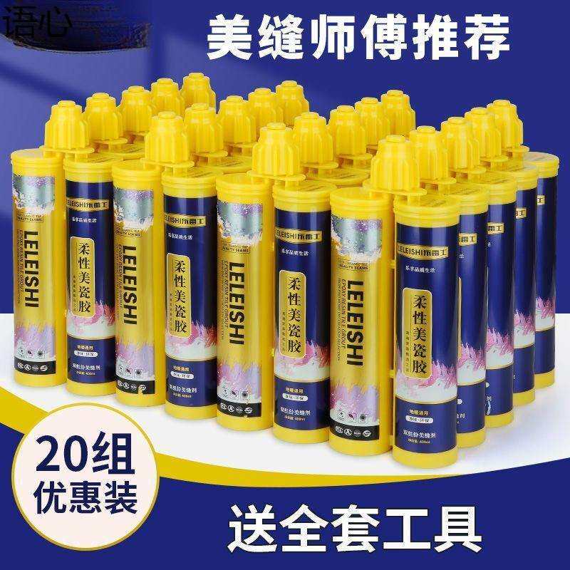 瓷砖地板专用美缝剂防霉抗菌真瓷胶家用勾缝填缝