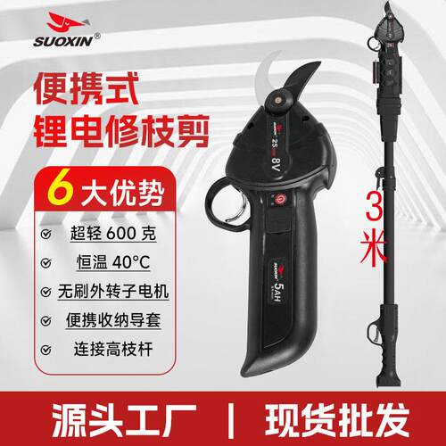 跨境新款便携式锂电修枝剪迷你园艺剪充电式家用园林电动剪