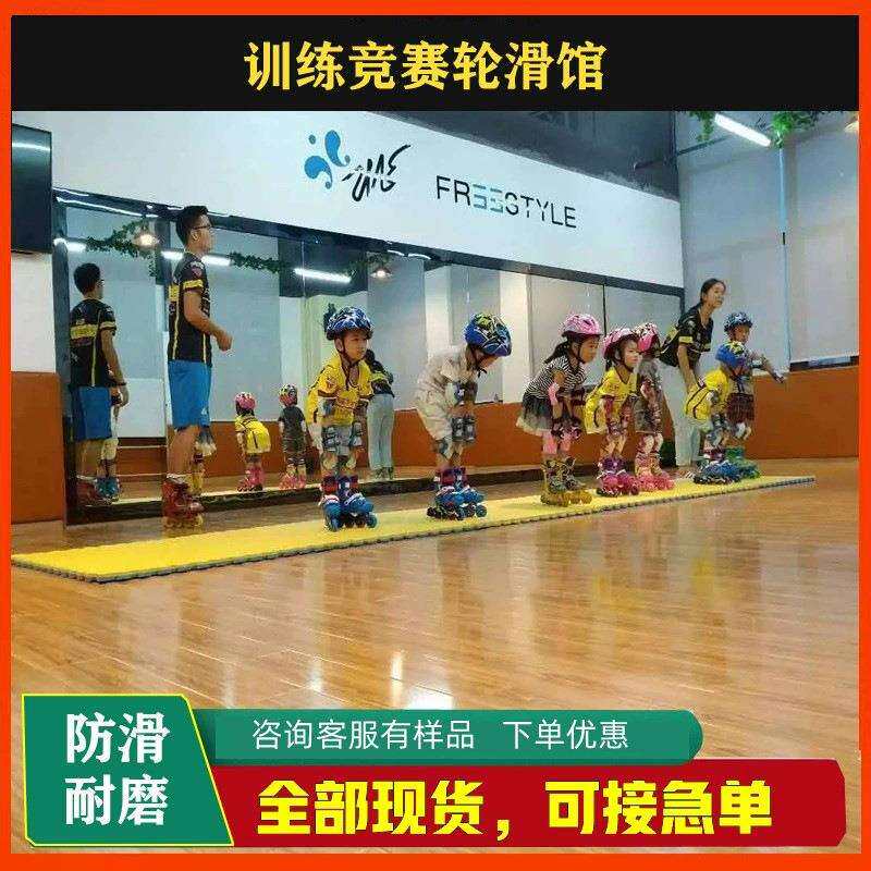 滑冰场运动木地板室内溜冰场柞木地板体育场轮滑馆旱冰场运动专用