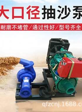 NB卧式抽沙泵 柴油机吸沙泵 2寸小型河道吸砂耐磨泥浆泵