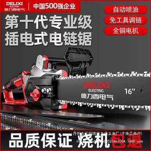 伐木链锯电动手持切割木头 电锯家用小型220v插电式