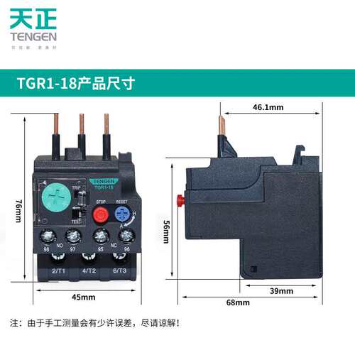 TENGEN天正 TGR1-18电动机热过载保护继电器JR28-25 JRS1D NR2-25