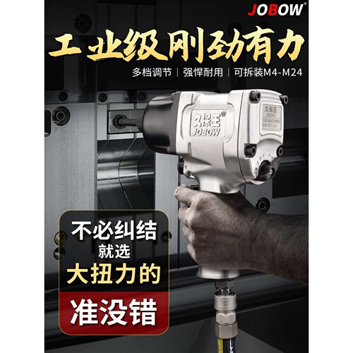 久保王1/2 气动内六角扳手套装注塑模具拆卸内六角风炮气动工具
