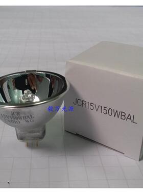 牛尾USHIO JCR15V150WBAL 15V150W镀膜机灯泡 铝膜杯灯