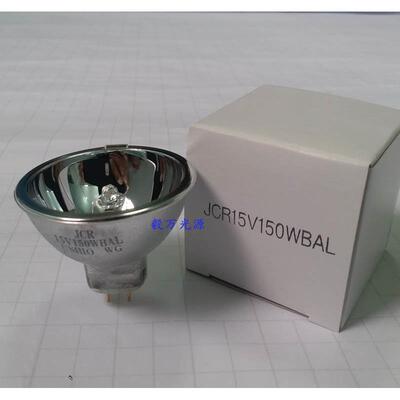 牛尾USHIO JCR15V150WBAL 15V150W镀膜机灯泡 铝膜杯灯