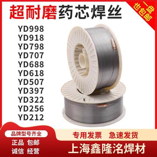 YD322模具堆焊焊丝/YD322模具耐磨焊丝 3Cr2W8V模具硬面堆焊焊丝