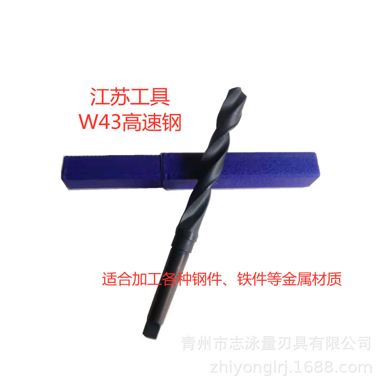 江苏工具W43高速钢HSS锥柄麻花钻头40 45 50 55 60锥钻山东经销商