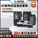 微型驱动器控制器现货马达NEMA17 3D打印机配件42步进电机套装