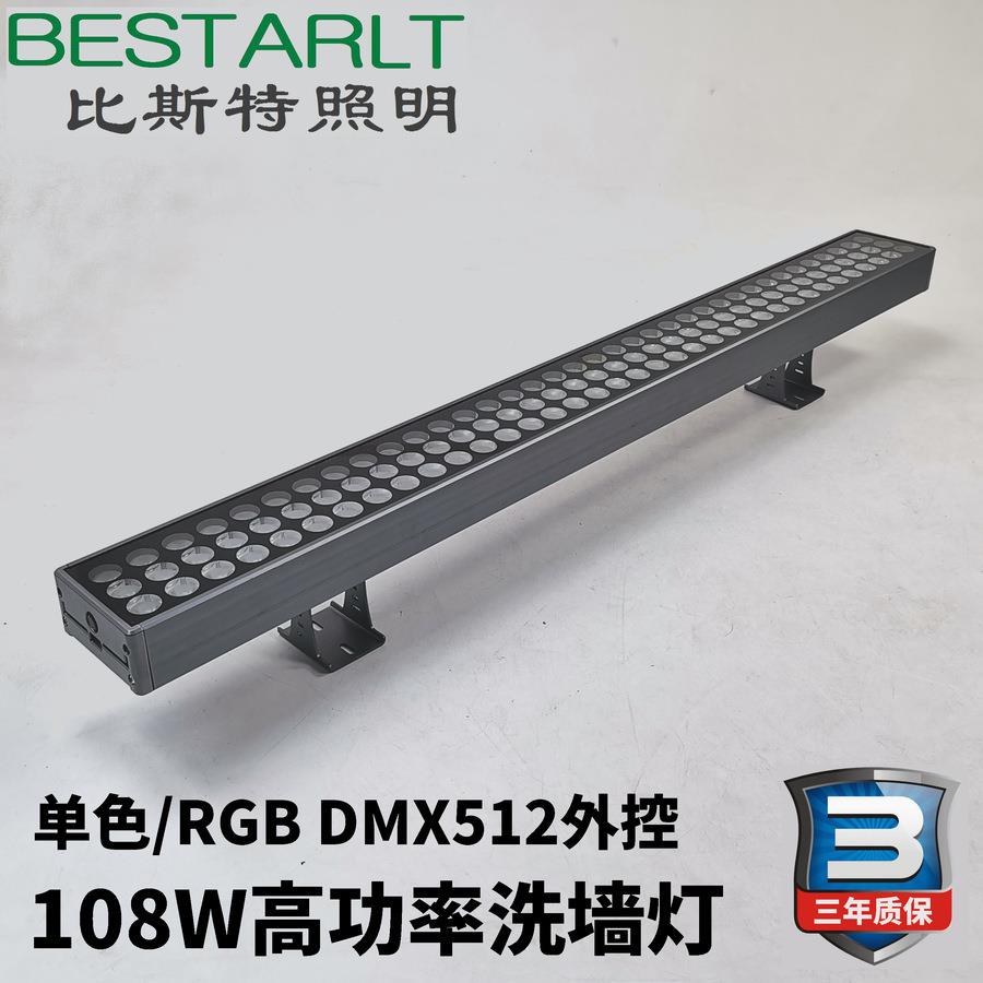 七彩外控RGB线型投光灯512外控洗墙灯108W大功率洗墙灯洗墙灯