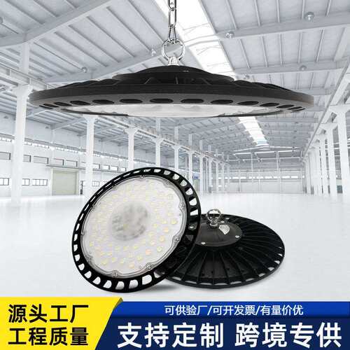 【严选】跨境线性ufo工矿灯羽毛球场灯车间仓库照明灯飞碟工厂灯